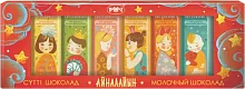 Rakhat chocolate set, ajnalajyn, 160 g
