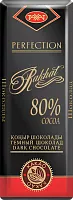 Rakhat dark chocolate bar, mini, 80% cocoa, 20 g