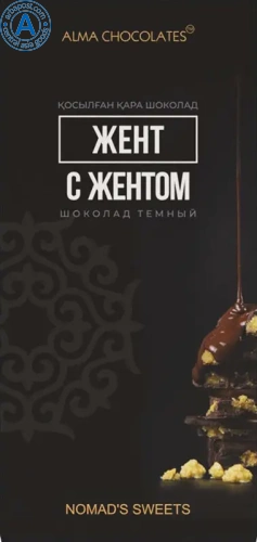 Alma Chocolates dark chocolate with jent, 200 g